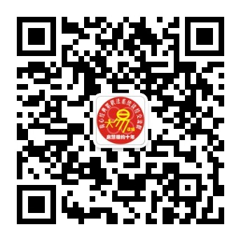 育心启慧
