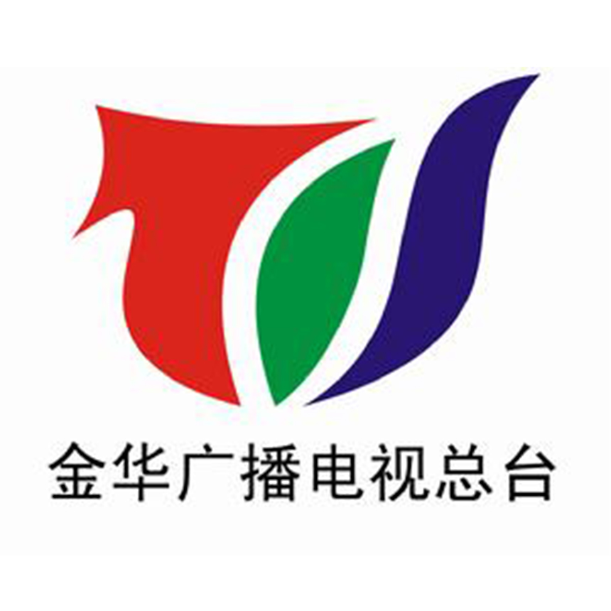 金华电视台